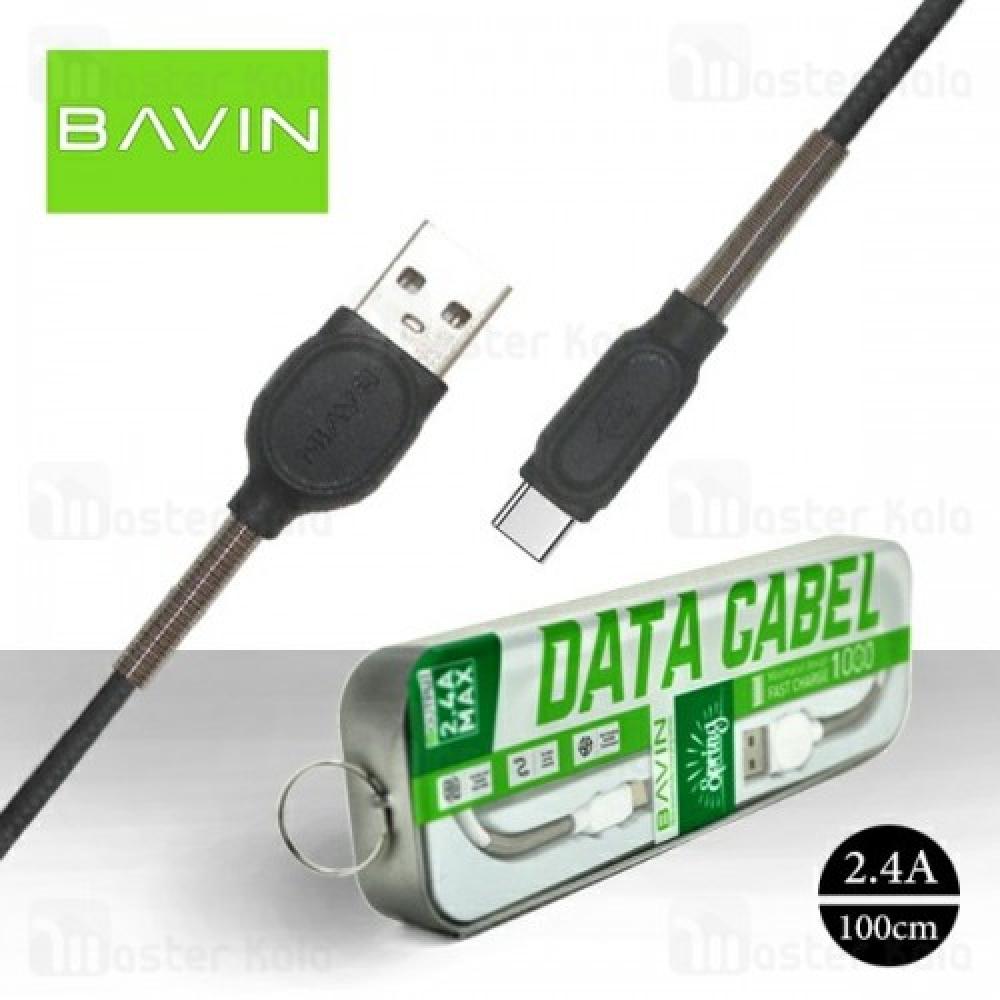 كيبل تايب سي Bavin
