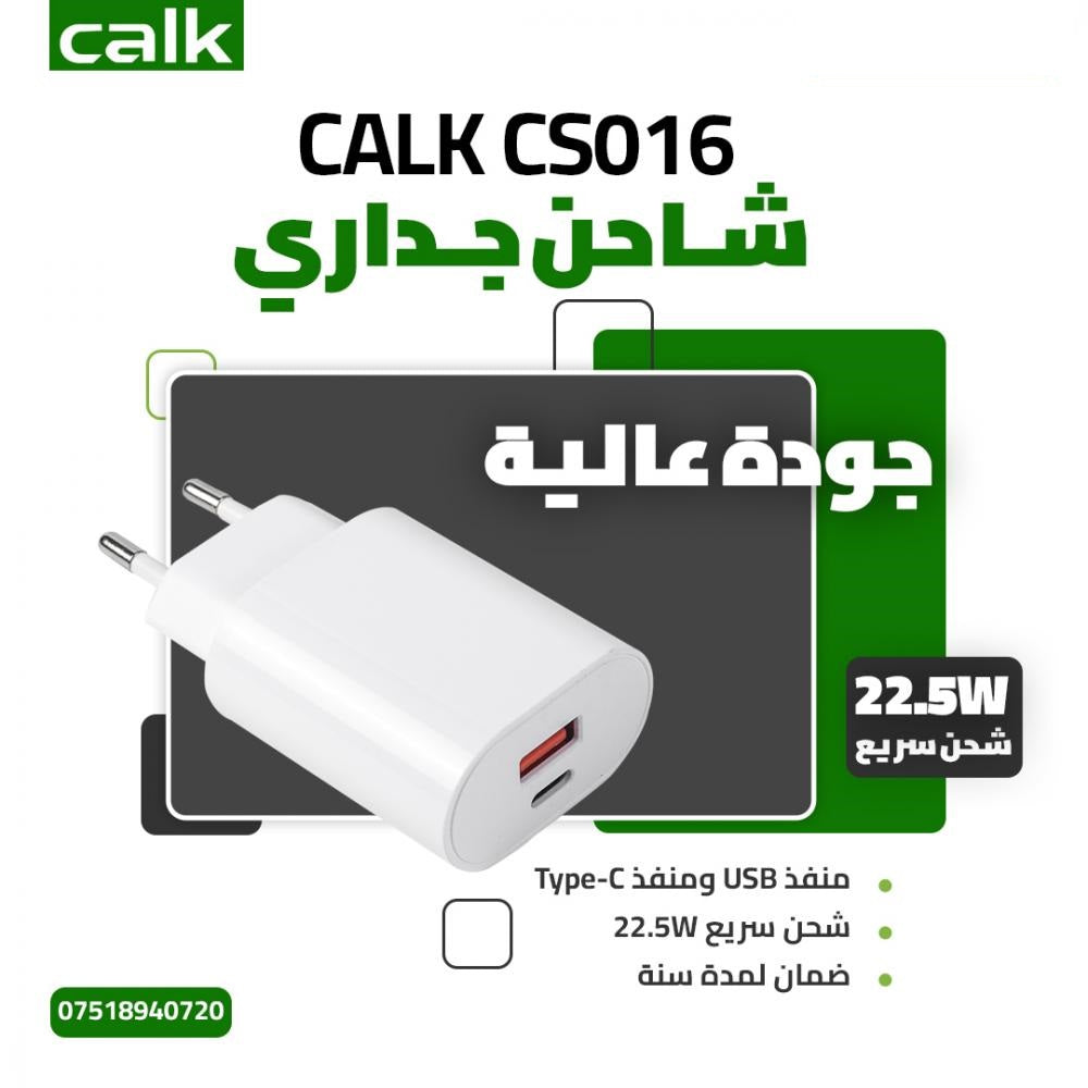 Calk Wall Charger