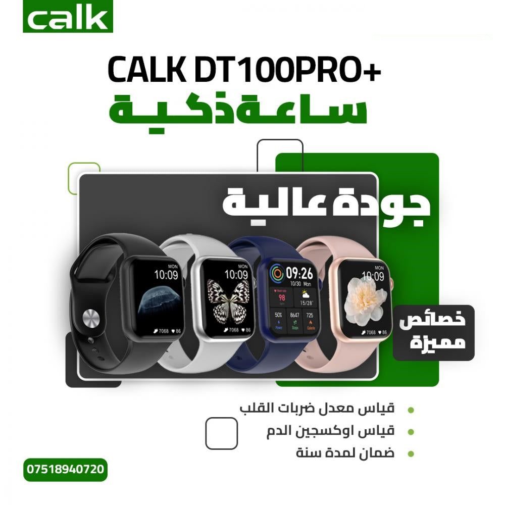 ساعه ذكية Calk