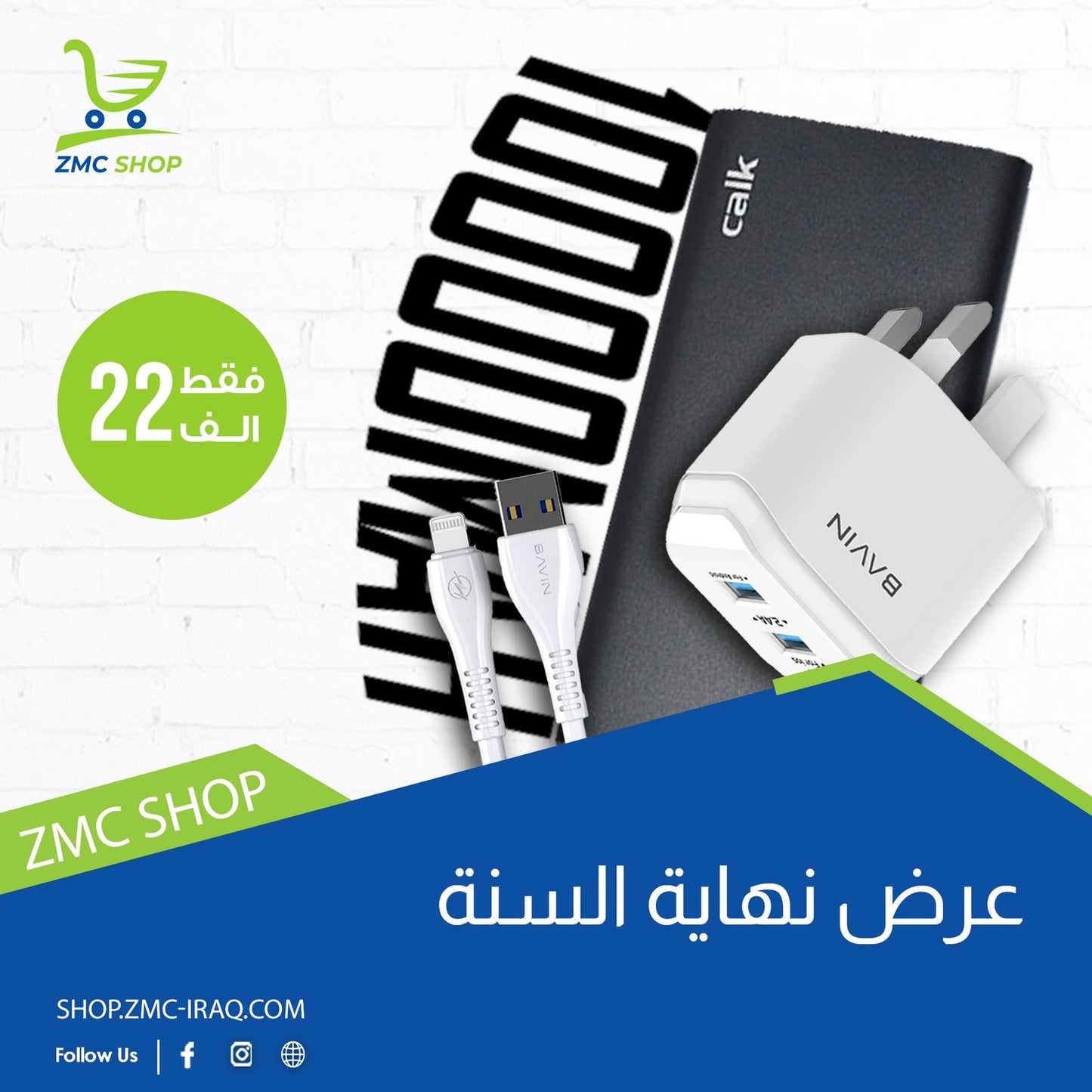 عرض خاص (اكسسوارت الهاتف)
