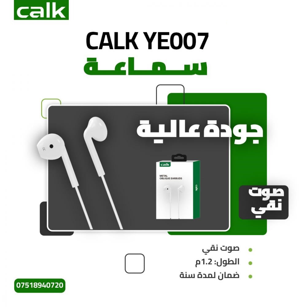 سماعات اذن Calk