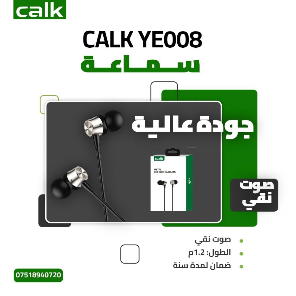 سماعات اذن Calk