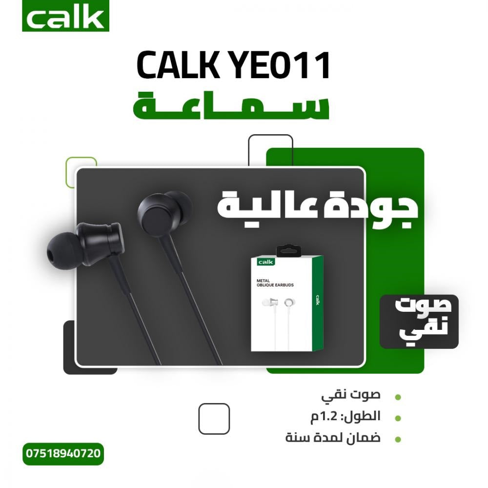 سماعات اذن Calk