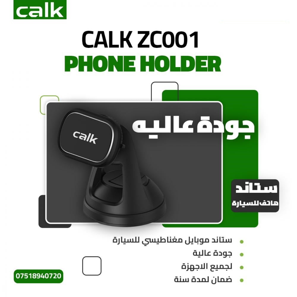 هولدر موبايل Calk